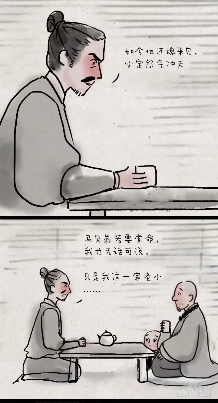 《一禅小和尚》第四十七话 约定 第14页