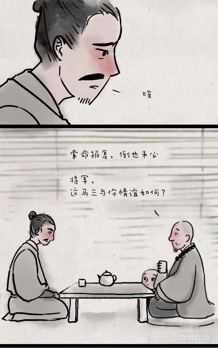《一禅小和尚》第四十七话 约定 第15页
