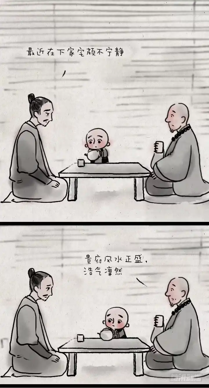 《一禅小和尚》第四十七话 约定 第2页