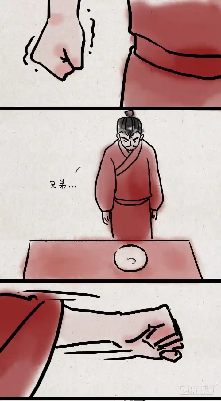 《一禅小和尚》第四十七话 约定 第39页