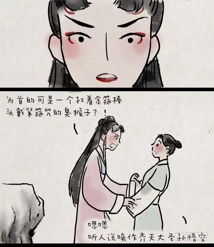 《一禅小和尚》第四十八话 三打白骨精 第4页