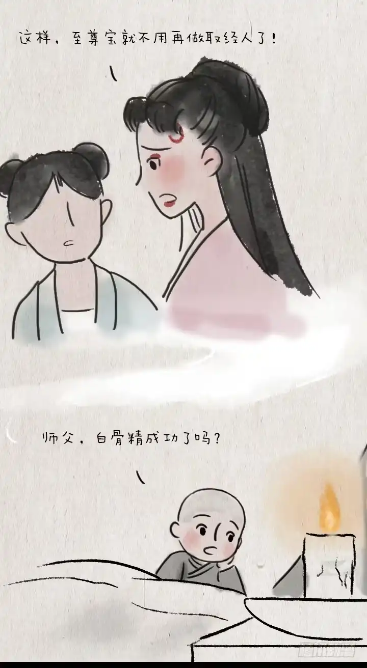 《一禅小和尚》第四十八话 三打白骨精 第27页