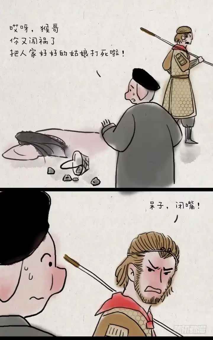 《一禅小和尚》第四十八话 三打白骨精 第24页