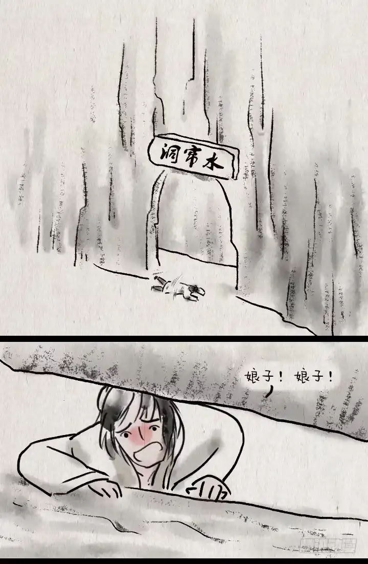 《一禅小和尚》第四十八话 三打白骨精 第8页