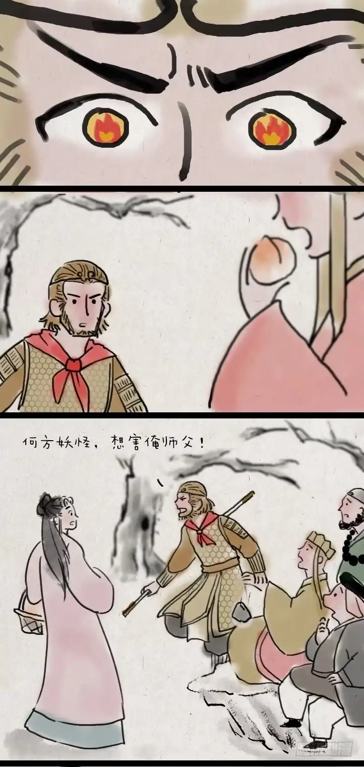 《一禅小和尚》第四十八话 三打白骨精 第22页