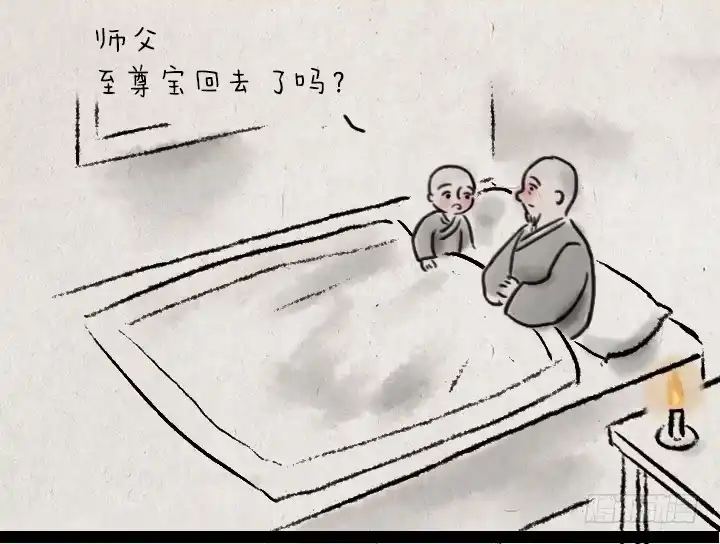 《一禅小和尚》第四十八话 三打白骨精 第11页