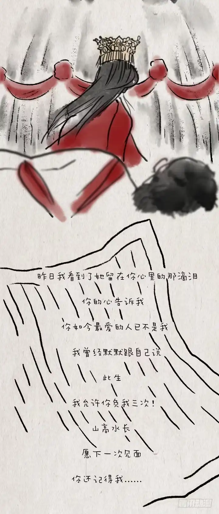 《一禅小和尚》第四十八话 三打白骨精 第18页