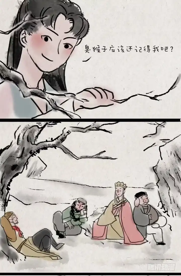《一禅小和尚》第四十八话 三打白骨精 第20页