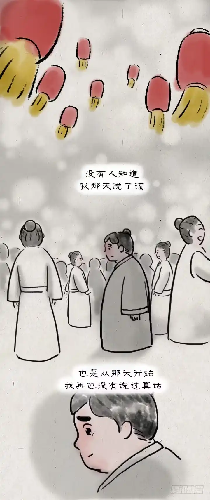 《一禅小和尚》第四十九话 傻子 第34页