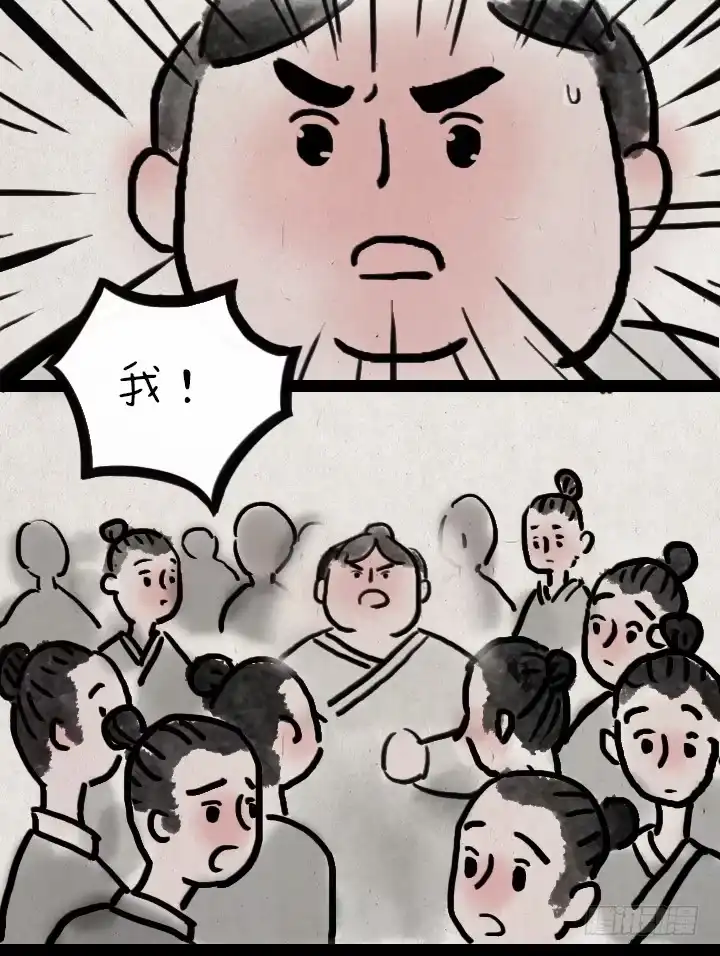 《一禅小和尚》第四十九话 傻子 第23页