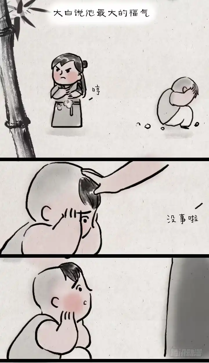 《一禅小和尚》第四十九话 傻子 第11页