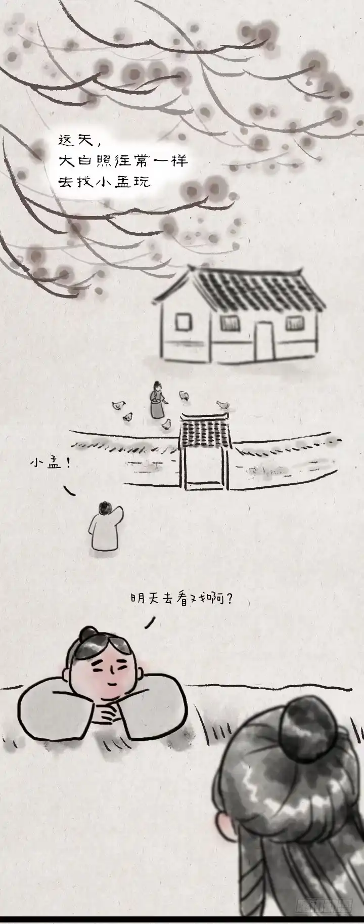 《一禅小和尚》第四十九话 傻子 第14页