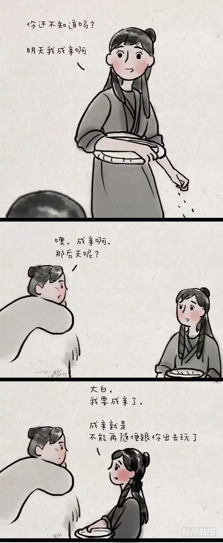 《一禅小和尚》第四十九话 傻子 第15页