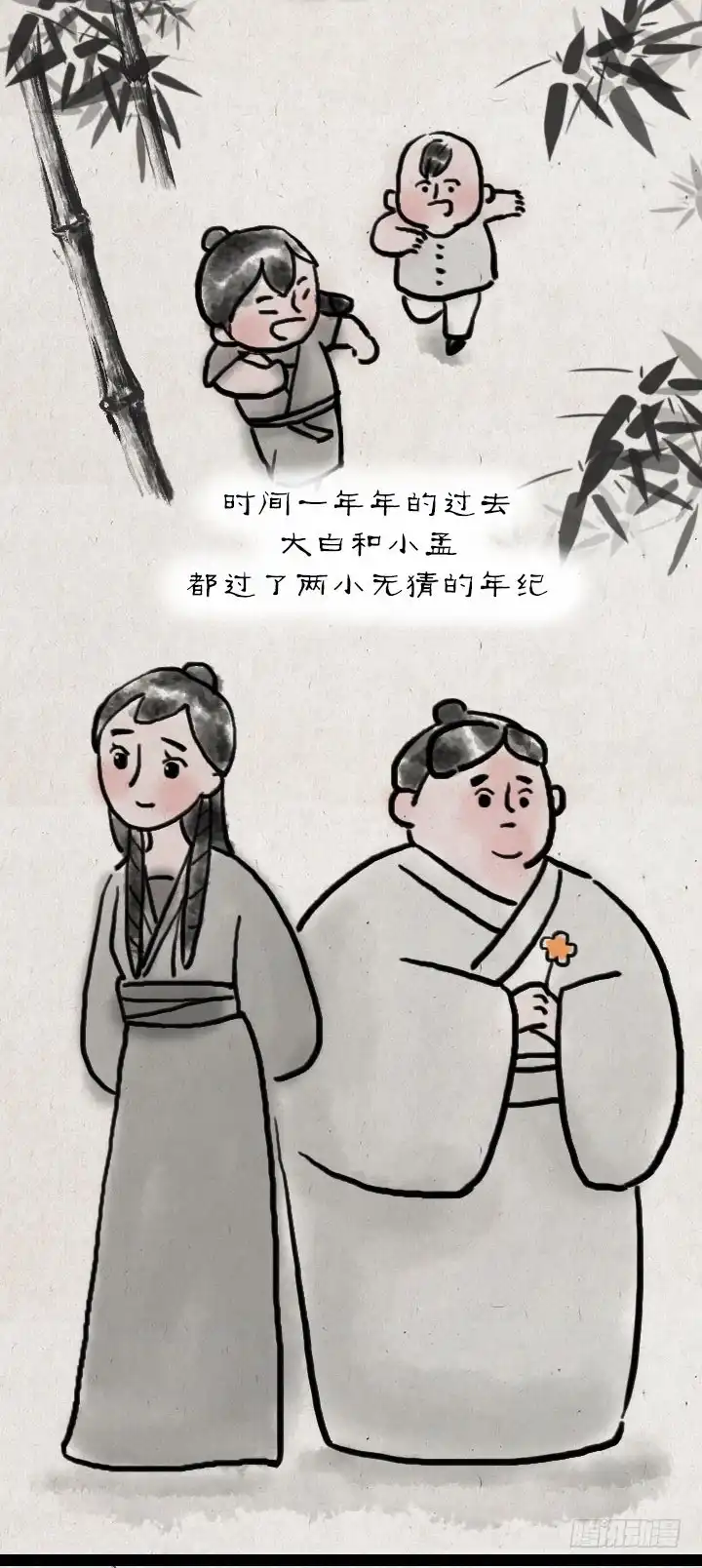 《一禅小和尚》第四十九话 傻子 第13页