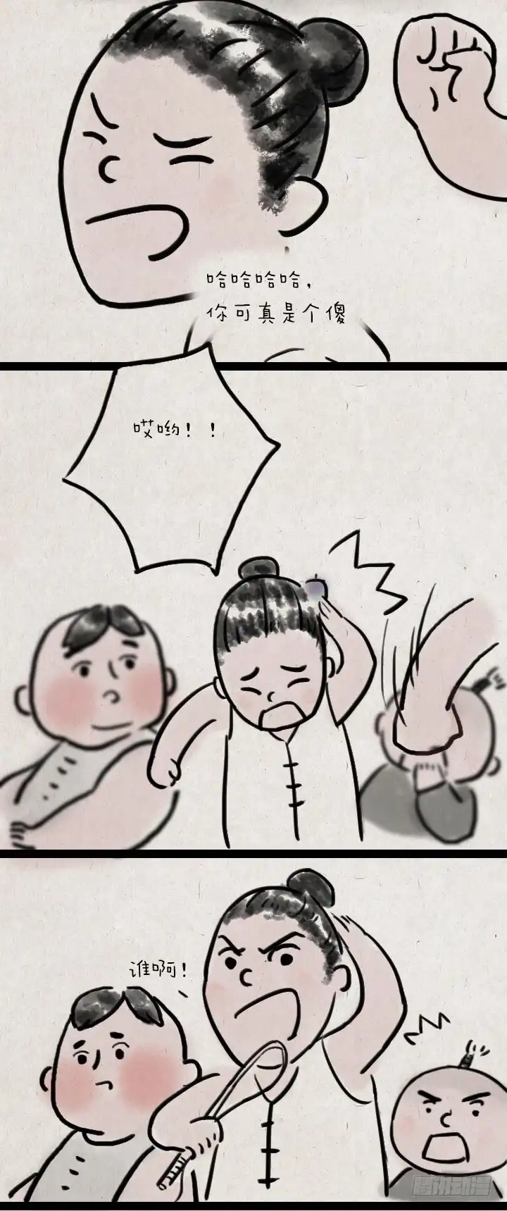 《一禅小和尚》第四十九话 傻子 第6页