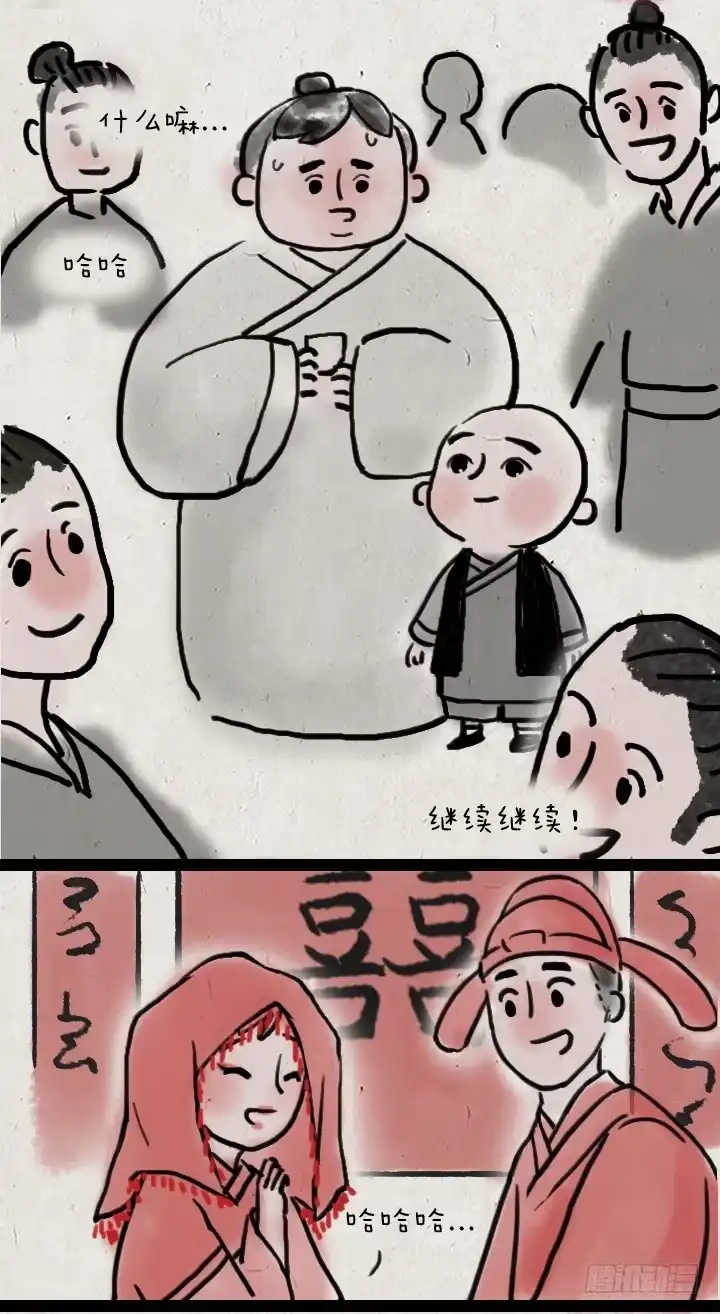 《一禅小和尚》第四十九话 傻子 第31页