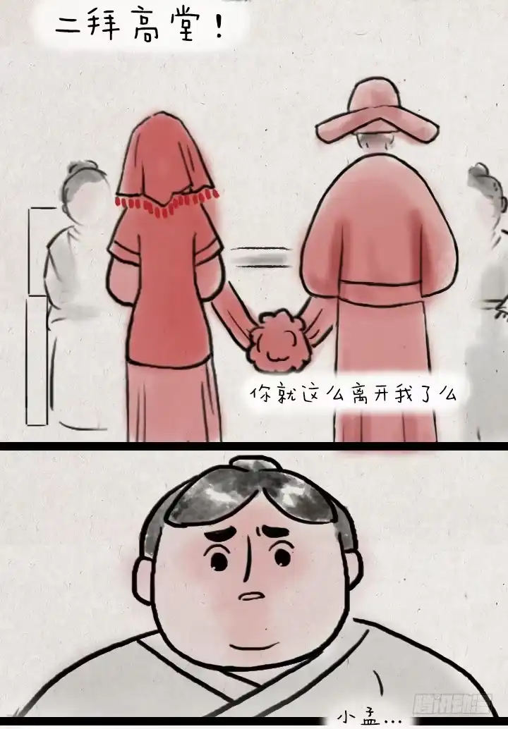 《一禅小和尚》第四十九话 傻子 第21页