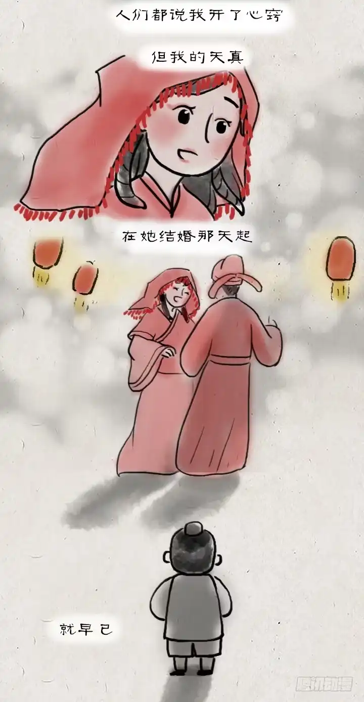 《一禅小和尚》第四十九话 傻子 第35页