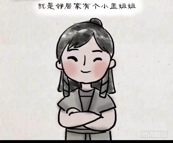 《一禅小和尚》第四十九话 傻子 第12页