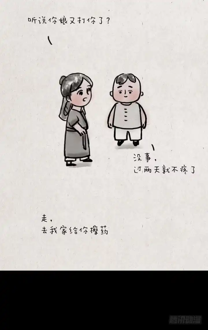 《一禅小和尚》第四十九话 傻子 第9页