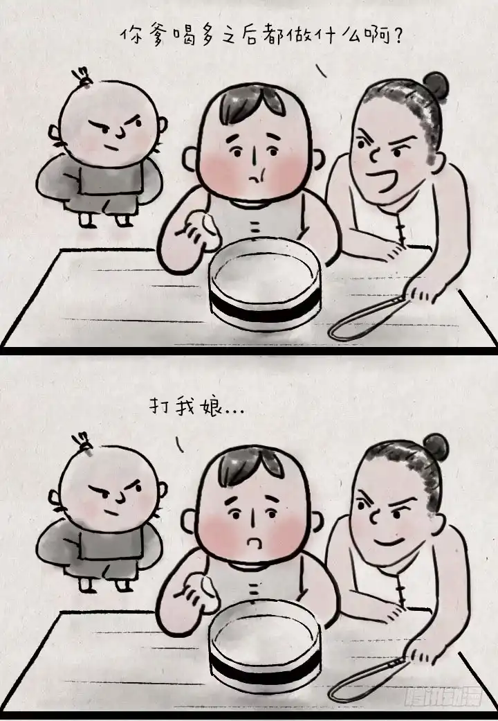 《一禅小和尚》第四十九话 傻子 第3页
