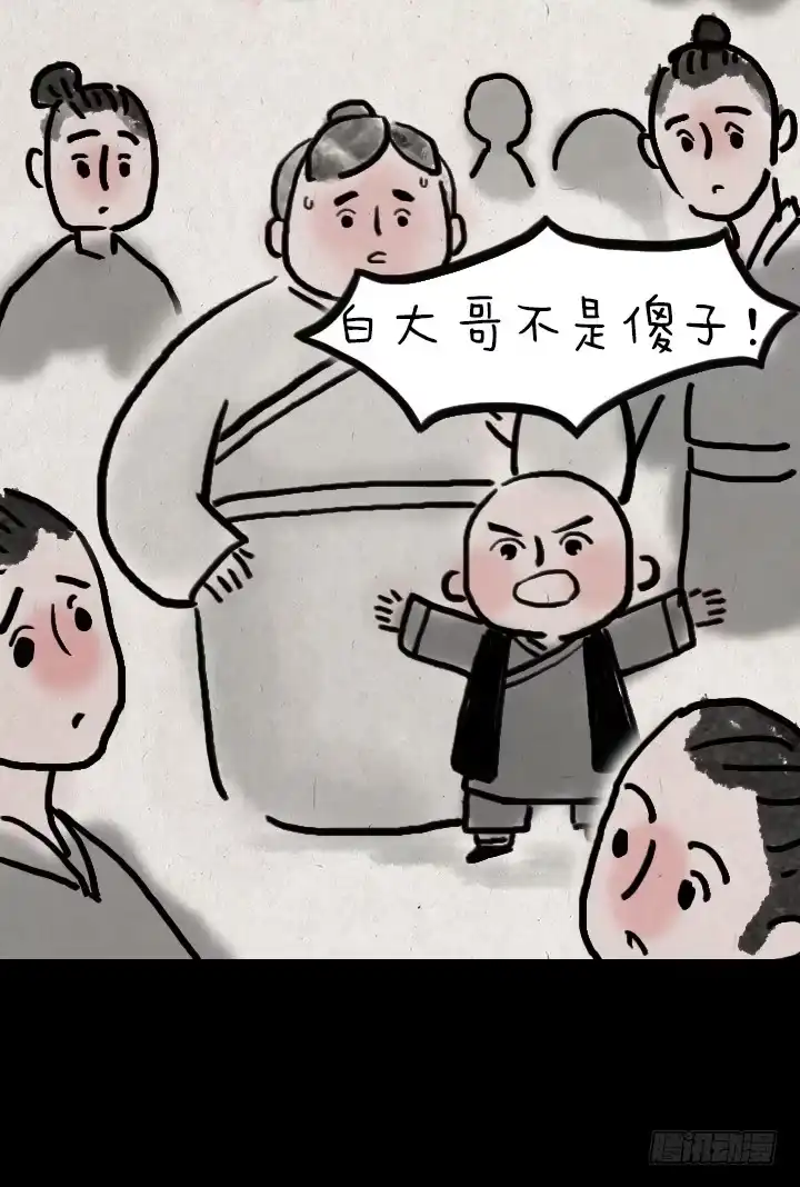 《一禅小和尚》第四十九话 傻子 第28页