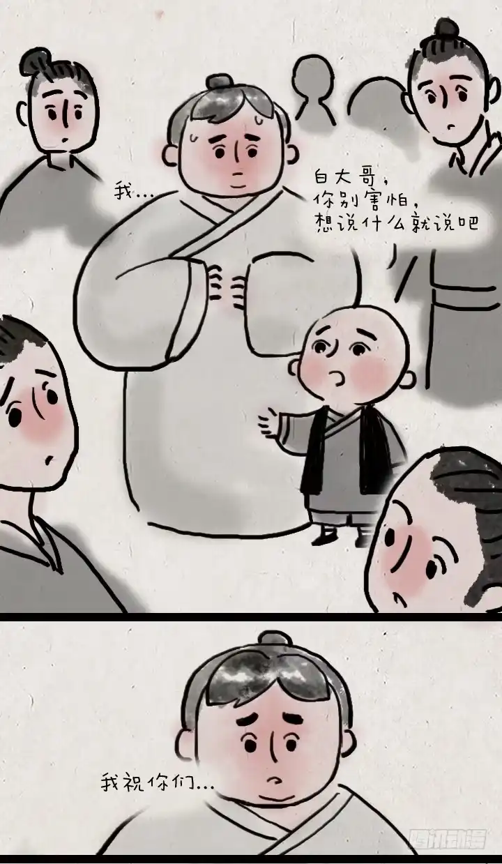 《一禅小和尚》第四十九话 傻子 第29页