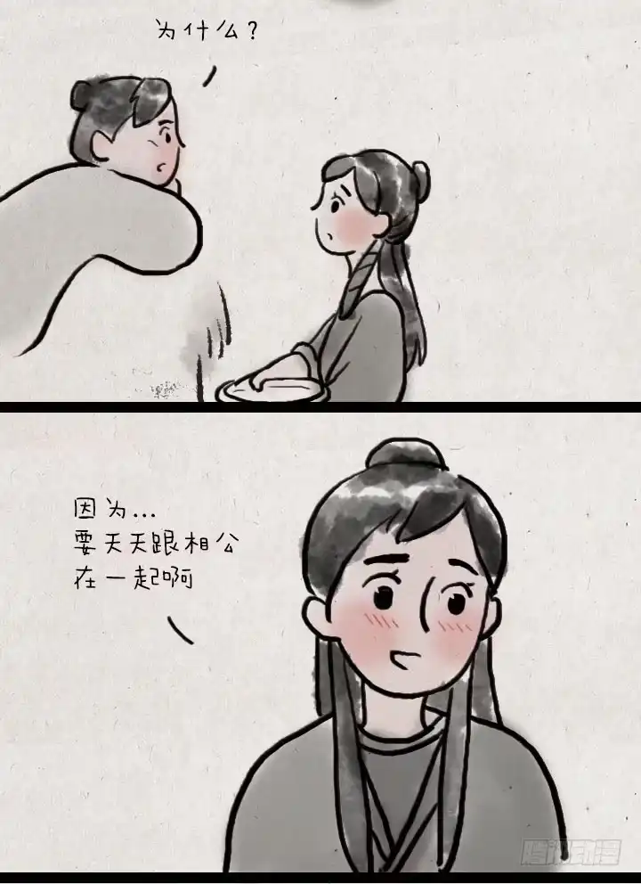《一禅小和尚》第四十九话 傻子 第16页