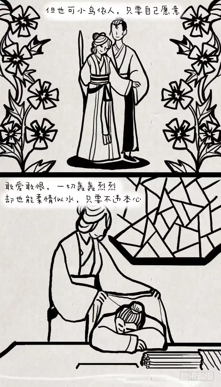 《一禅小和尚》第五十话 女人 第4页
