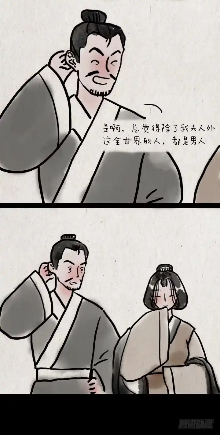 《一禅小和尚》第五十话 女人 第9页
