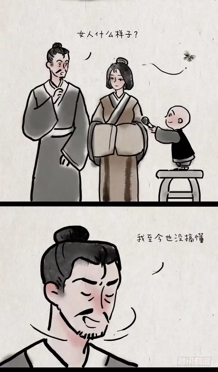 《一禅小和尚》第五十话 女人 第7页