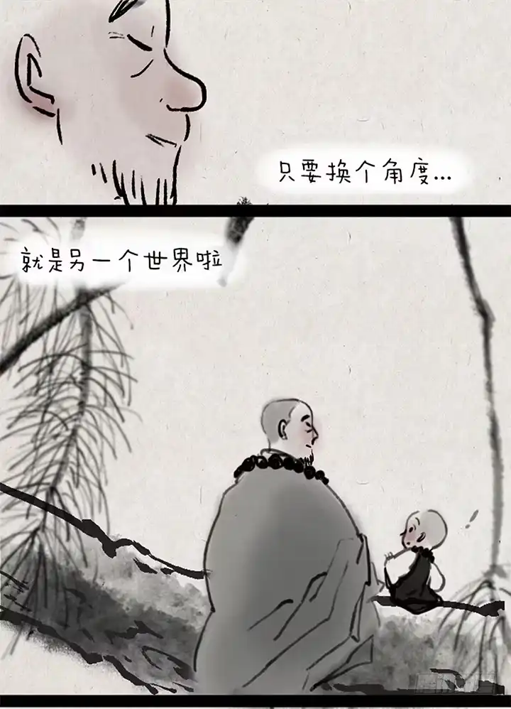 《一禅小和尚》第五话 换个角度 第7页