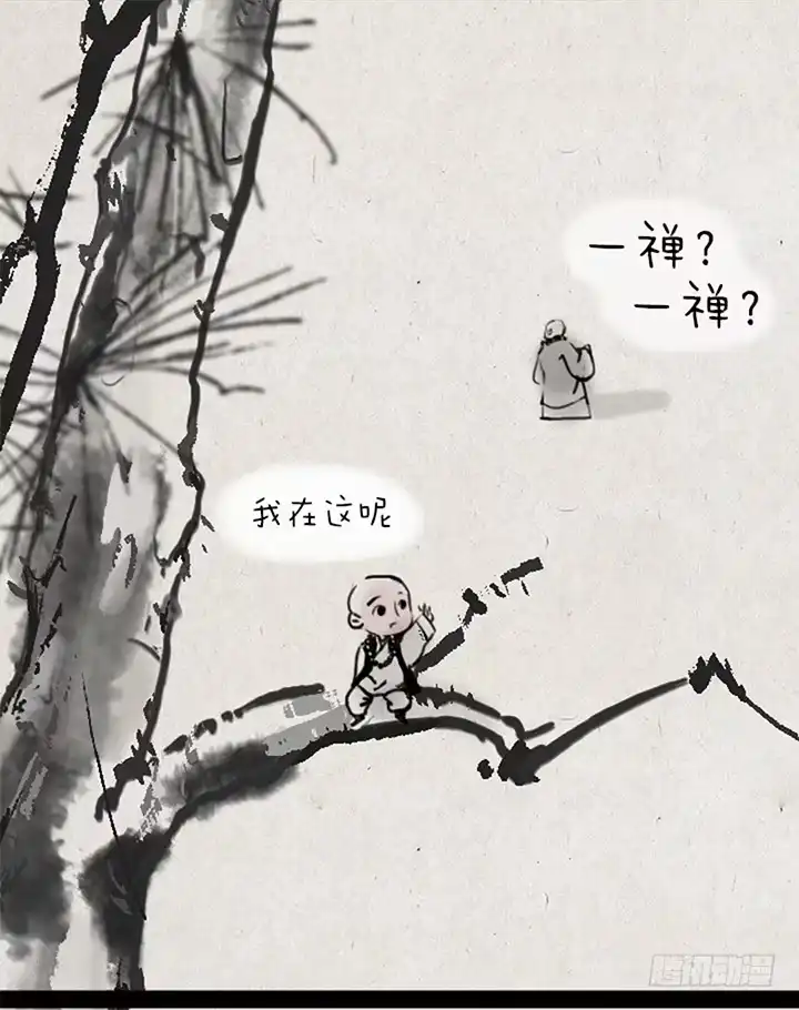 《一禅小和尚》第五话 换个角度 第3页