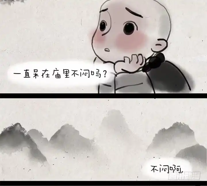 《一禅小和尚》第五话 换个角度 第5页