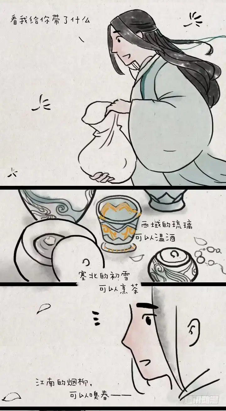 《一禅小和尚》第五十一话 玫瑰花与蒲公英 第25页
