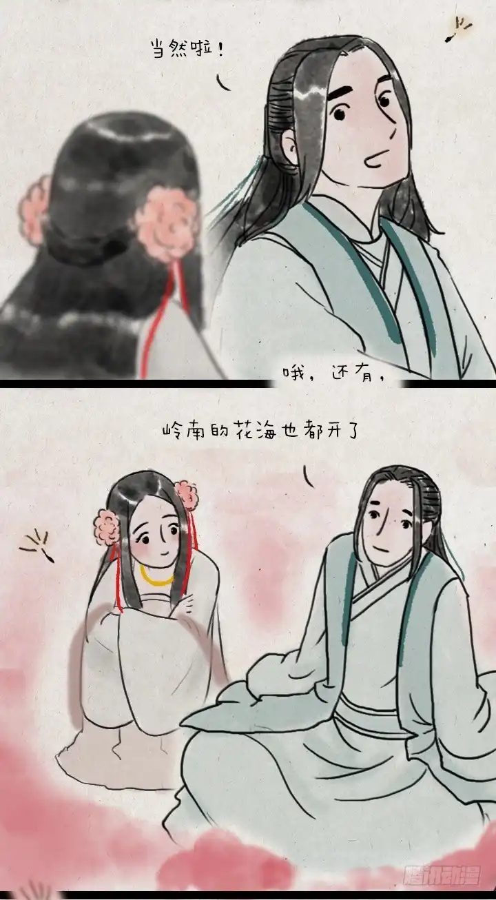《一禅小和尚》第五十一话 玫瑰花与蒲公英 第14页