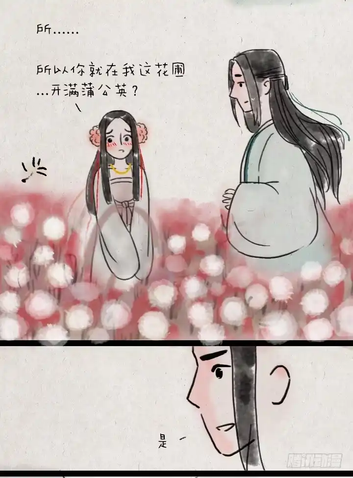 《一禅小和尚》第五十一话 玫瑰花与蒲公英 第49页