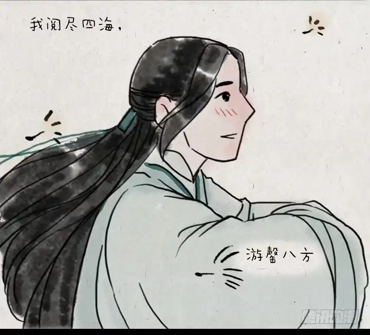 《一禅小和尚》第五十一话 玫瑰花与蒲公英 第17页