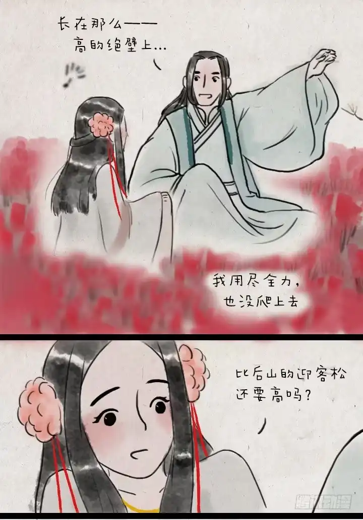 《一禅小和尚》第五十一话 玫瑰花与蒲公英 第13页