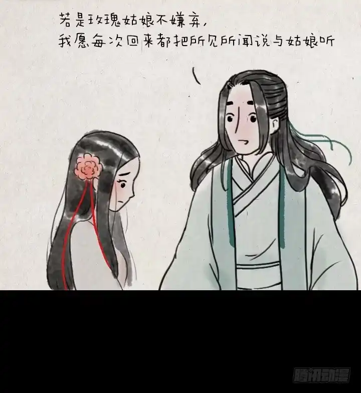《一禅小和尚》第五十一话 玫瑰花与蒲公英 第8页