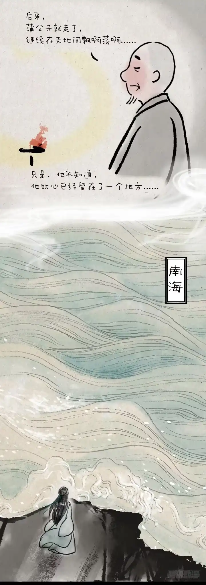 《一禅小和尚》第五十一话 玫瑰花与蒲公英 第37页