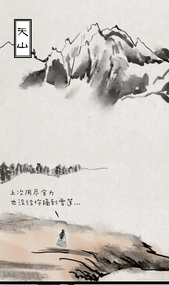 《一禅小和尚》第五十一话 玫瑰花与蒲公英 第39页