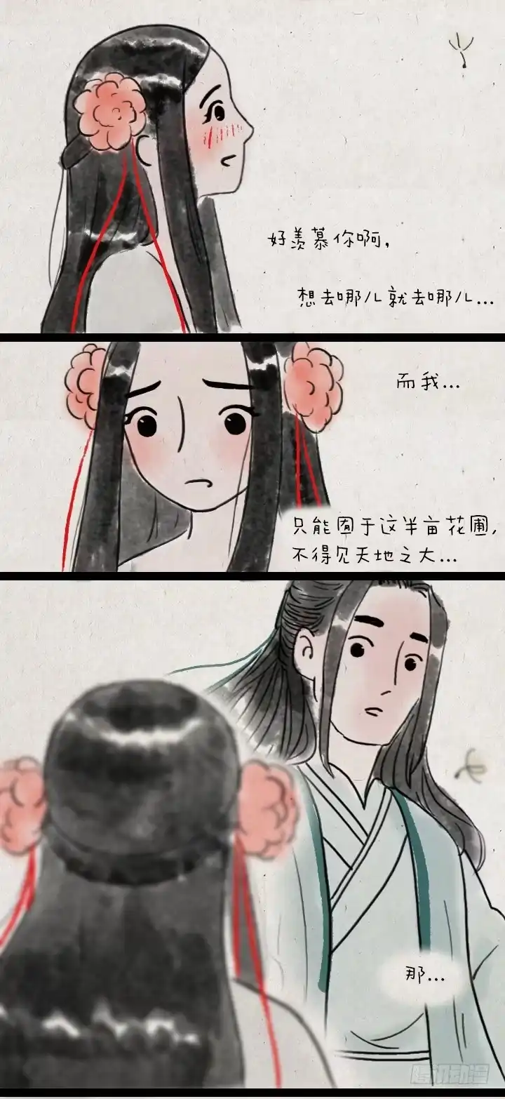 《一禅小和尚》第五十一话 玫瑰花与蒲公英 第7页
