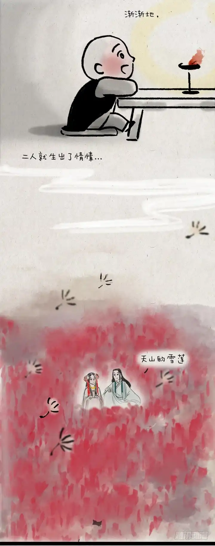 《一禅小和尚》第五十一话 玫瑰花与蒲公英 第12页
