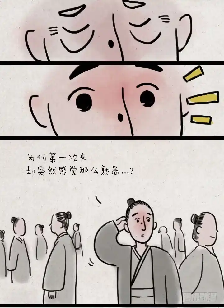 《一禅小和尚》第五十二话 似曾相识 第8页
