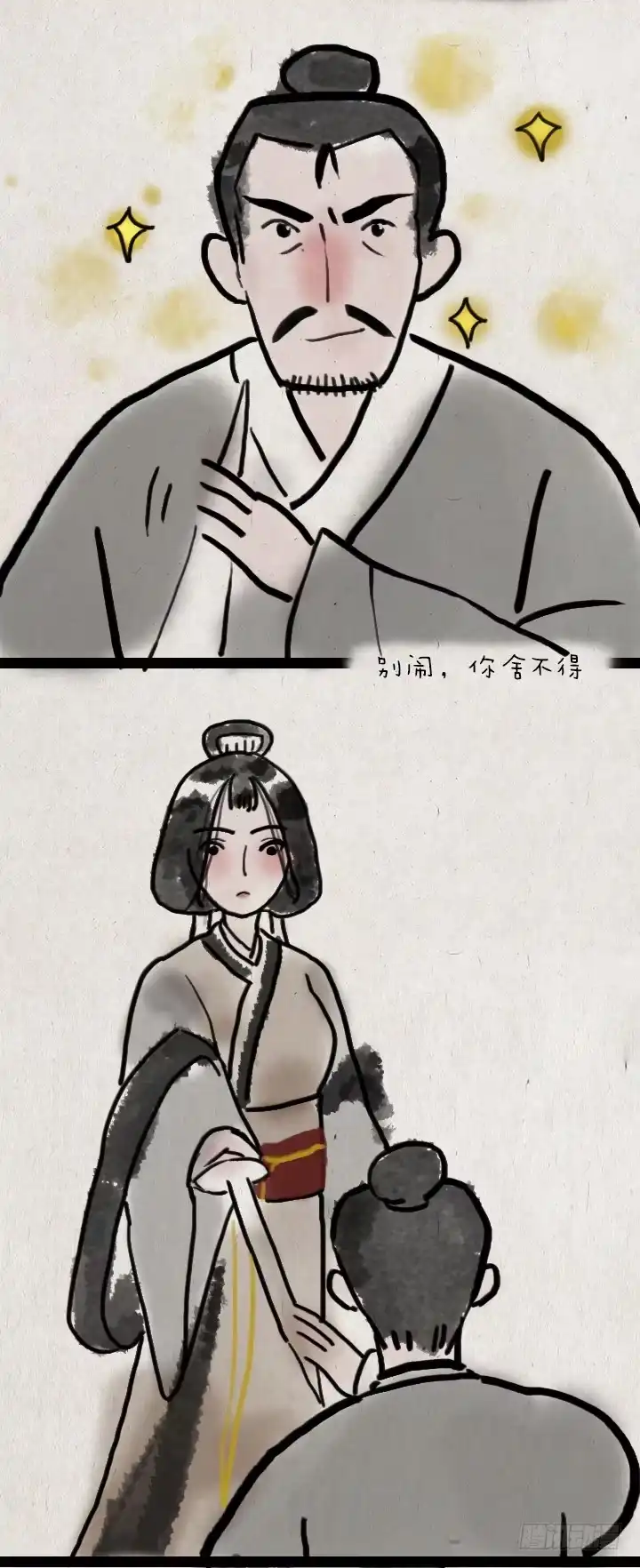 《一禅小和尚》第五十三话 李夫人和李将军的日常 第23页
