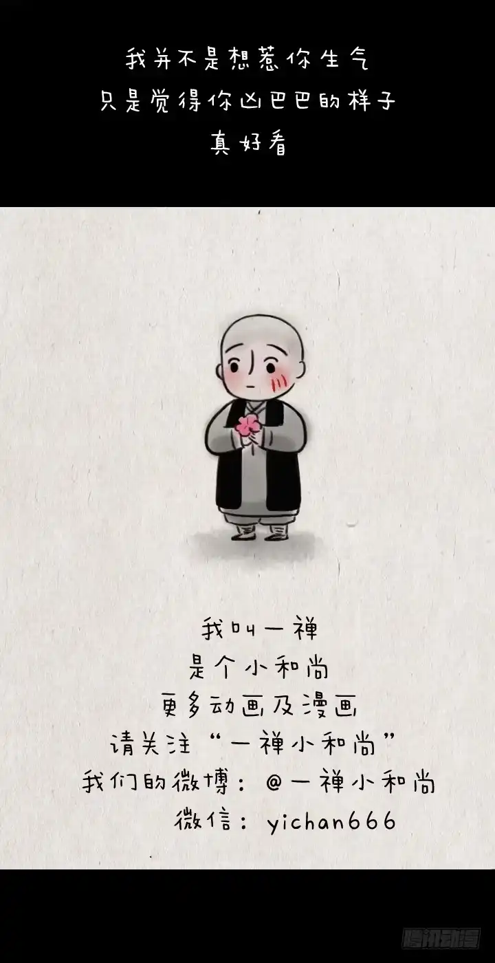 《一禅小和尚》第五十三话 李夫人和李将军的日常 第29页
