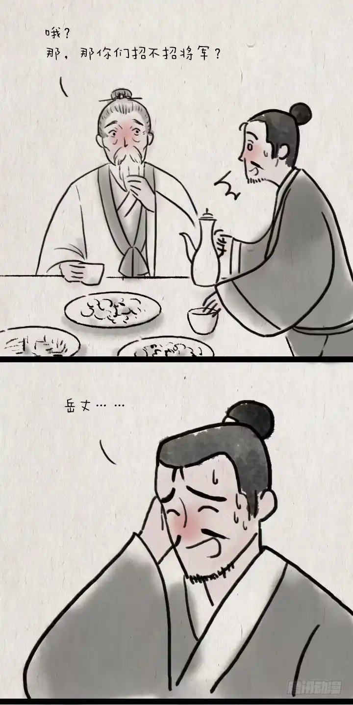 《一禅小和尚》第五十三话 李夫人和李将军的日常 第6页