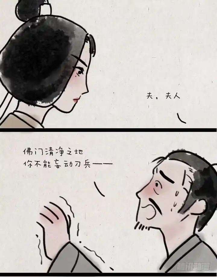 《一禅小和尚》第五十三话 李夫人和李将军的日常 第18页