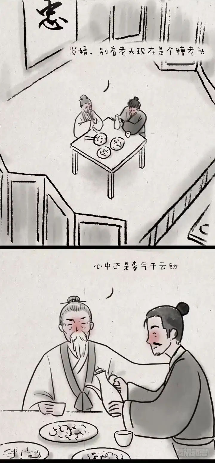 《一禅小和尚》第五十三话 李夫人和李将军的日常 第4页